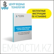 Продажа емкостей 3000 литров. Бесплатная доставка. Рассрочка 0% - foto 2