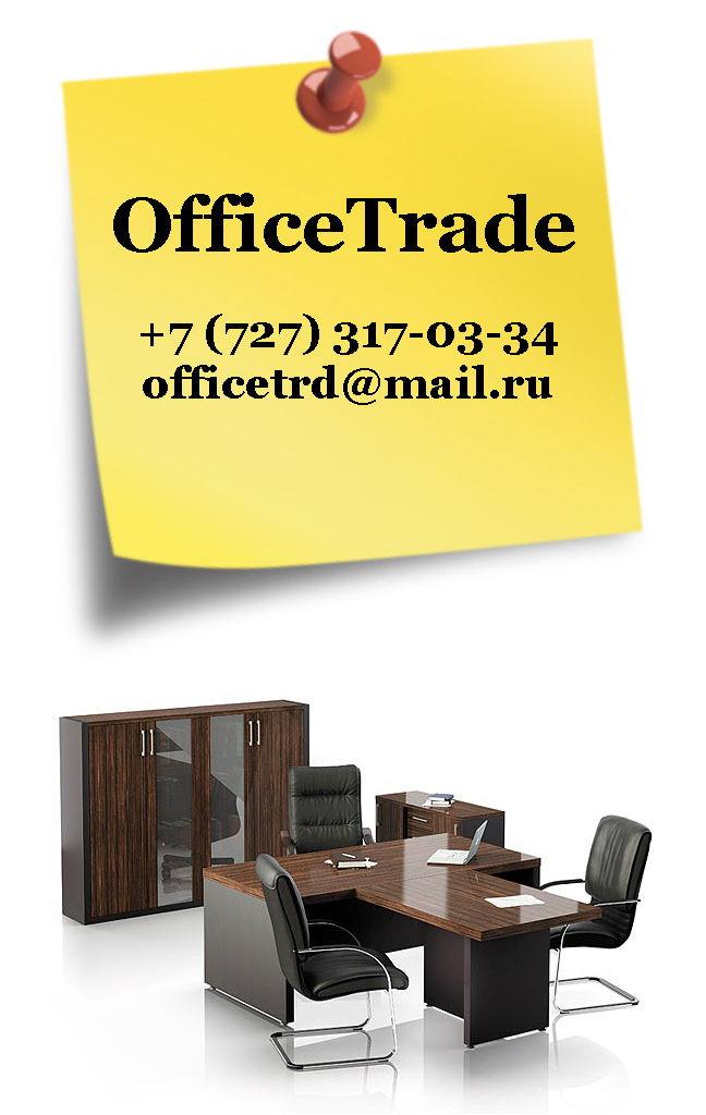 OfficeTrade