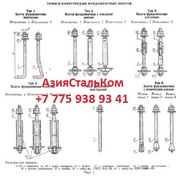 Анкерные болты в Казахстане по ГОСТу 24379.1-2012