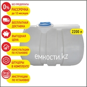 Продаются емкости объемом от 200 до 4300 литров для воды.  - foto 1