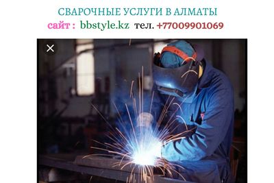 Высший мастер по сварочным работам в Алматы - main